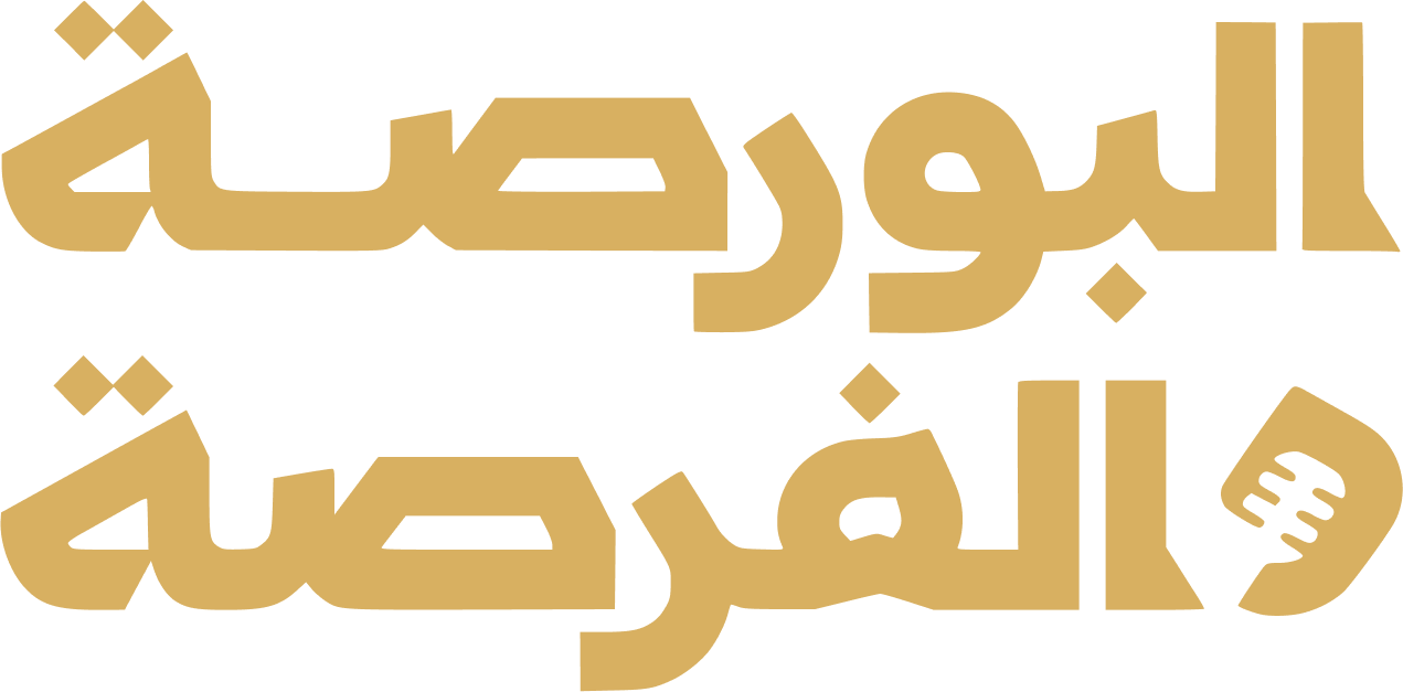 البورصة و الفرصة — El Borsa w El Forsa